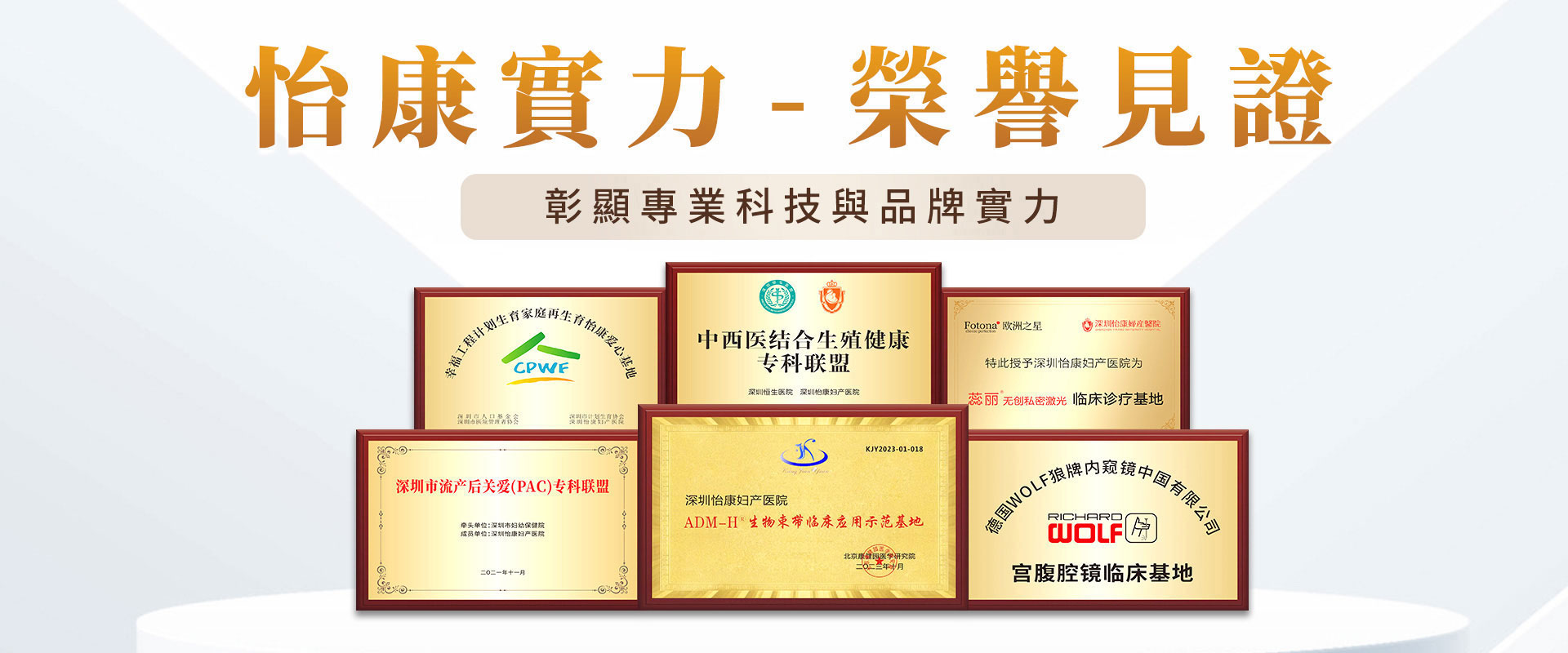 2026深圳私密整形專科】怡康醫院:陰道緊縮、陰唇整形、私密漂紅及緊縮針推薦,港人北上當日返港