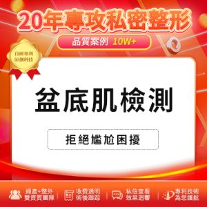 一咳嗽就漏尿是怎麼回事?深圳婦科專家解析病因及治療
