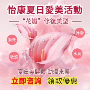 香港小陰唇整形手術最佳年齡及推薦正規私密醫院