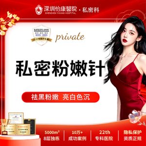 陰唇嫩白針有效嗎？粉嫩療程要打幾多次？副作用＋效果逐樣講