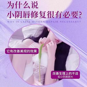 做完小陰唇手術會影響性生活嗎?恢複期重點注意!