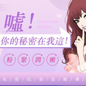 注射私處的「高潮針」，是一場瞄准女性的營銷騙局嗎？