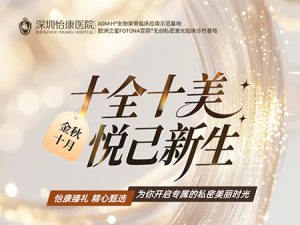 緊陰針幾時打最好?產後女性幾耐可以做?