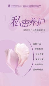 私密處痕癢點算?可能系呢 3 個保養不當原因|醫生拆解+真實個案分享